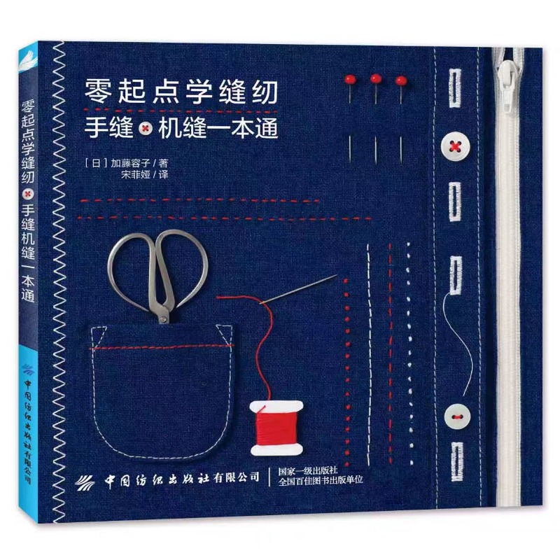 Woodworking Book - Tutorial Buku Menjahit, Aksesori Penyusunan Pola