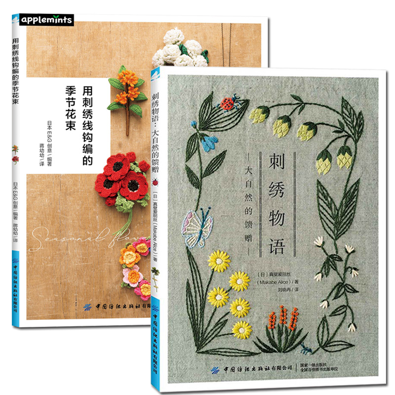 Woodworking Book - 2 Desain Empat Musim Karangan Bunga