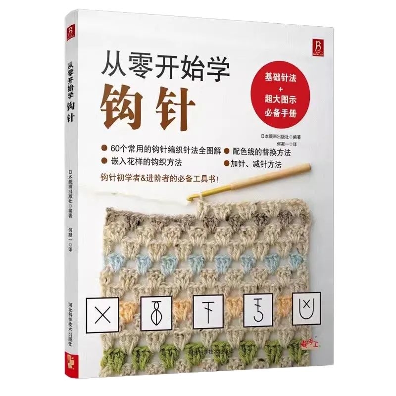 Woodworking Book - Kit Sweater Rajutan untuk Pemula -