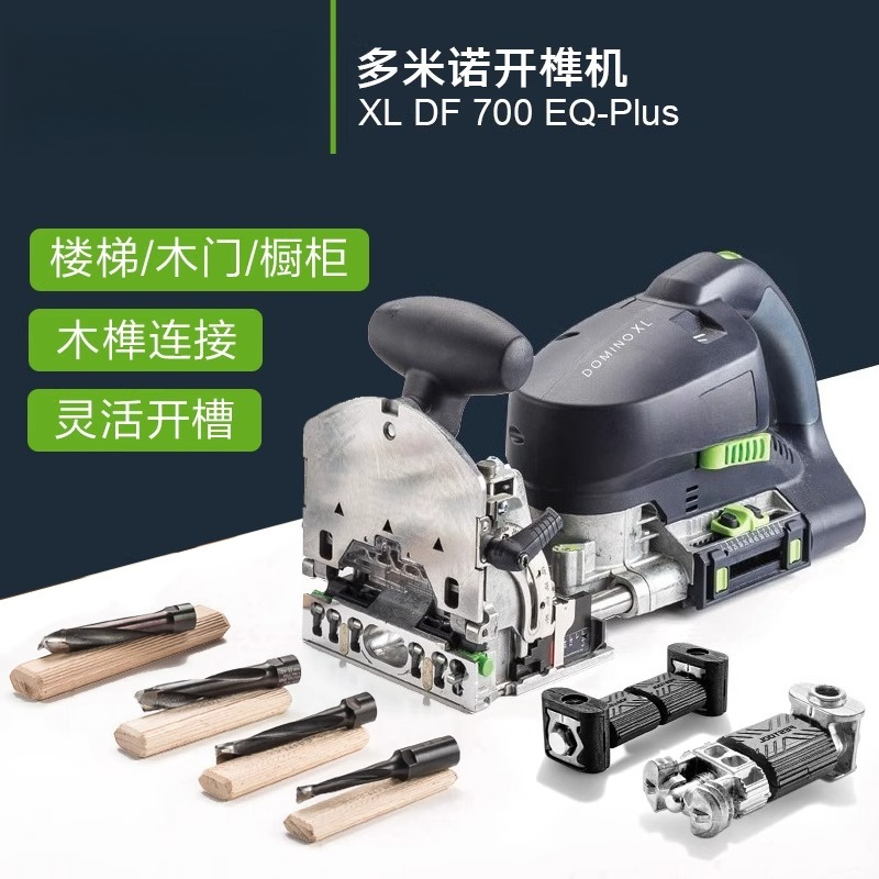 Woodworking Domino - Mesin tenoning Domino DF700 multi-fungsi, mesin