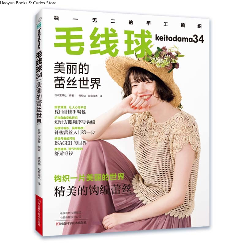 Keitodama 34: Dunia Indah dari - Woodworking Book ulasan dan harga
