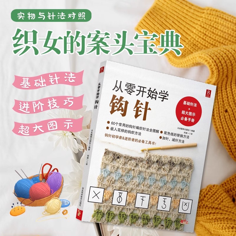 Kit Sweater Rajutan untuk Pemu - Woodworking Book ulasan dan harga