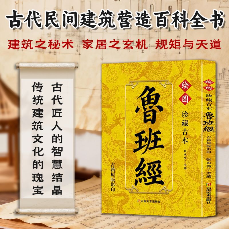 Kumpulkan Buku Lu Ban Kuno, Ce - Woodworking Book ulasan dan harga
