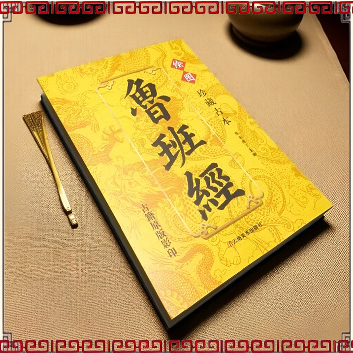 Kumpulkan Buku Lu Ban Kuno, Ce - Woodworking Book ulasan dan harga