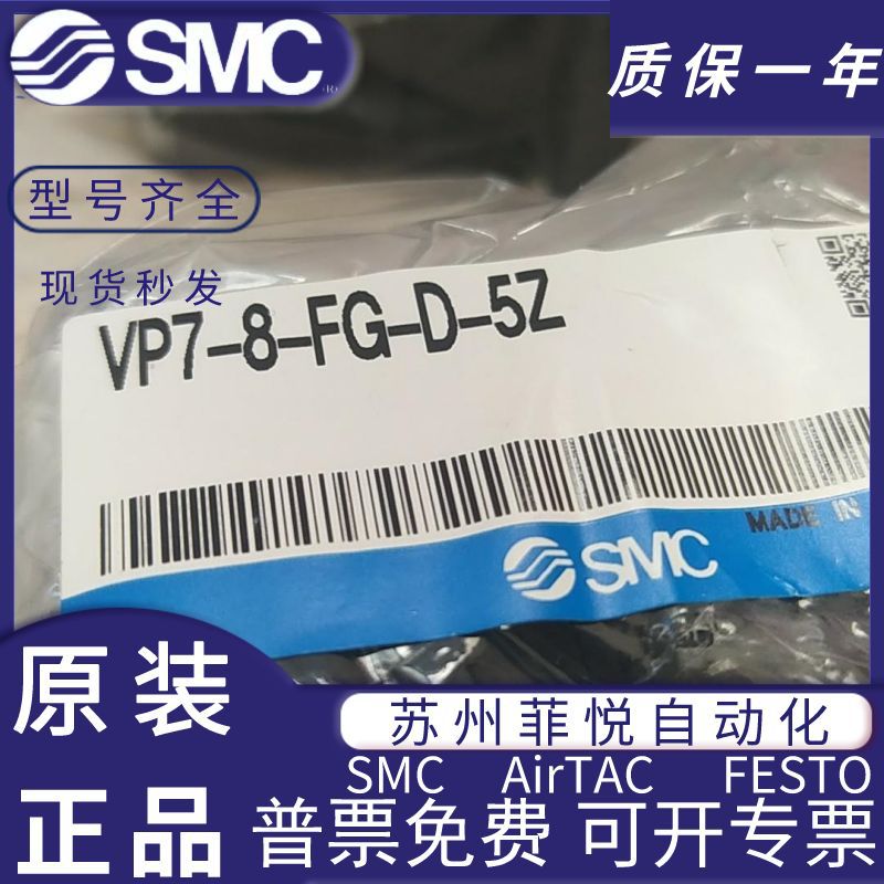 VP7-6-FG-D VP7-8-FG-S SMC Katu - Woodworking News ulasan dan harga