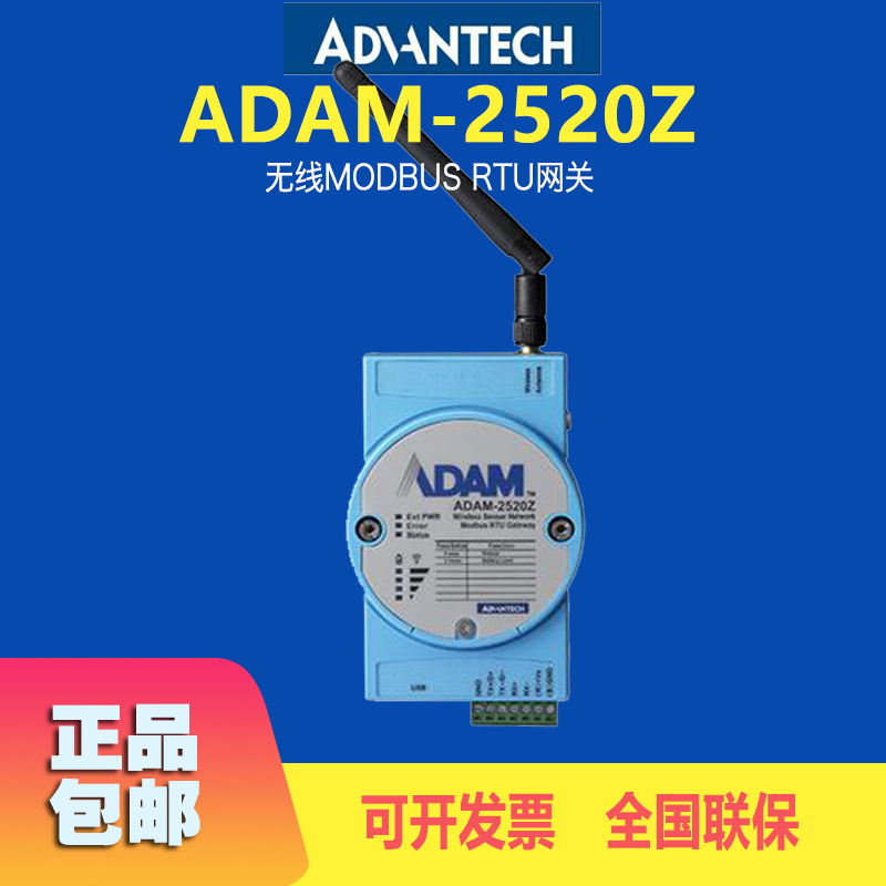 Modul Advantech ADAM-2520Z Bar - Woodworking Network ulasan dan harga